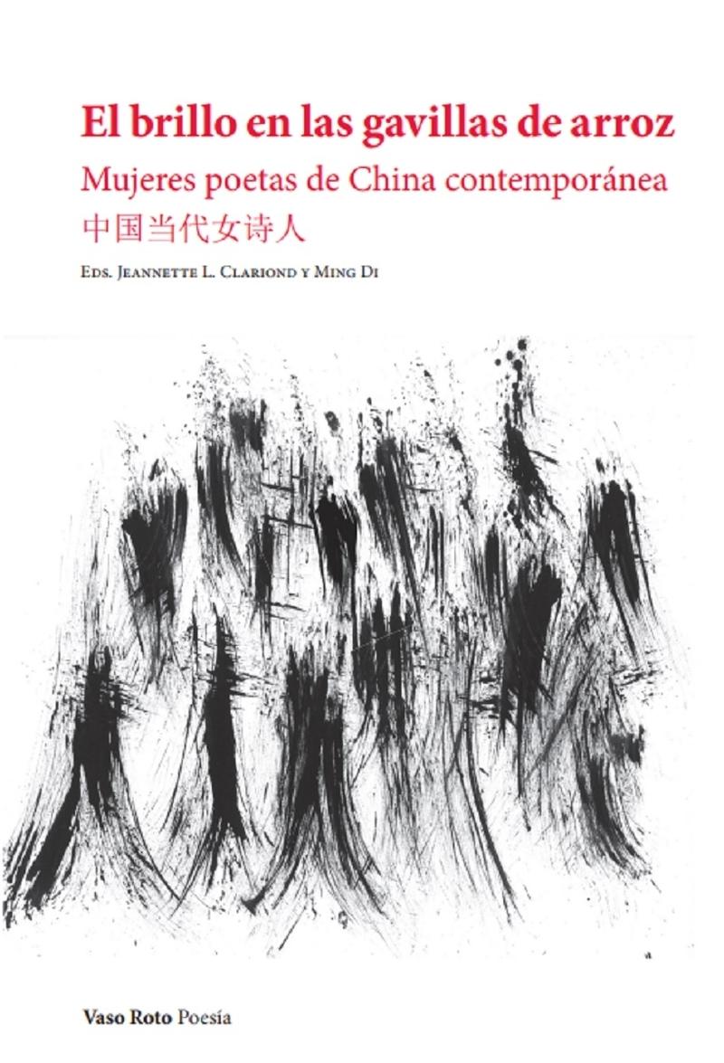 El Brillo en las Gavillas de Arroz "Mujeres Poetas de China Contemporánea". 