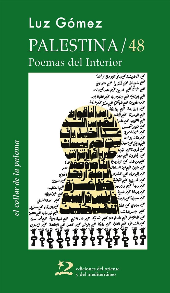 Palestina/48 "Poemas del Interior"