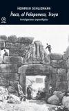 Ítaca, el Peloponeso, Troya "Investigaciones Arqueológicas". 