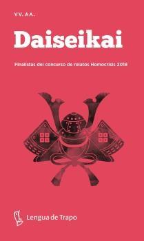 DAISEIKAI "FINALISTAS DEL CONCURSO DE RELATOS HOMOCRISIS 2018". 