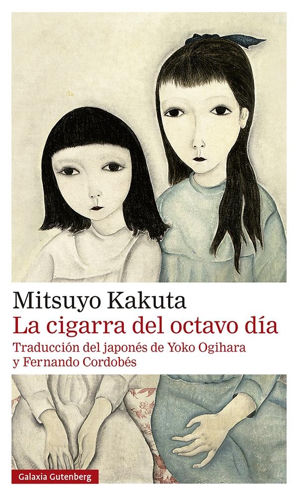 La Cigarra del Octavo Día- Rústica. 