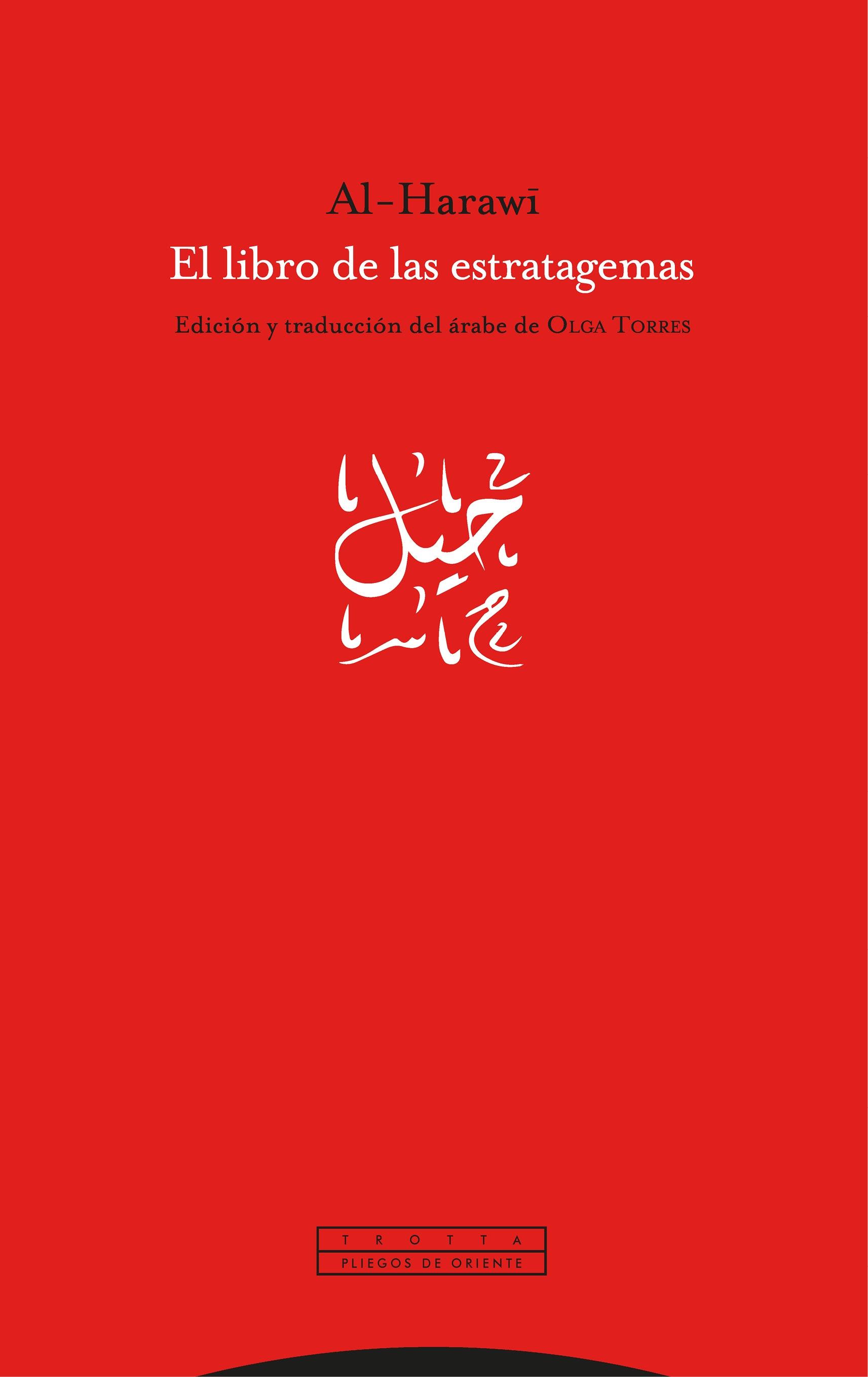 El Libro de las Estratagemas