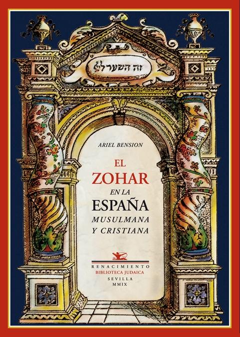 El Zohar en la España Musulmana y Cristiana. 